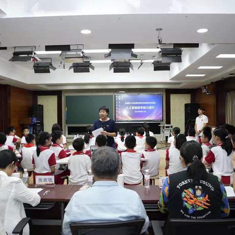 人工智能教学能力提升