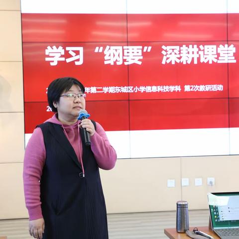 学习“纲要” 深耕课堂
