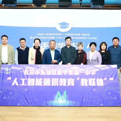 牵手清华 共研AI