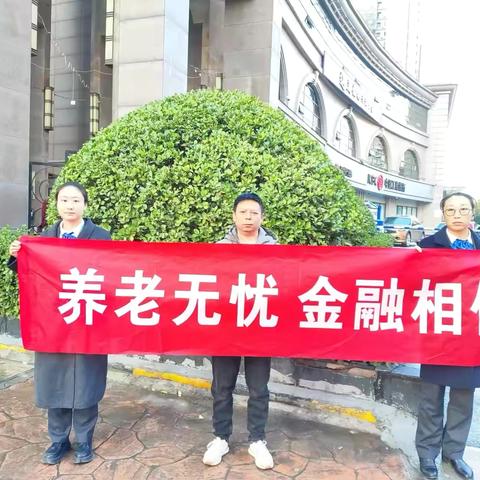 养老无忧 金融相伴 ‍西安银行科技路西段支行 ‍唐南香榭社区宣传