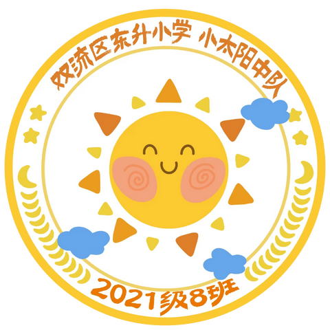 爱心陪伴  阳光成长——东升小学3年级8班家长会
