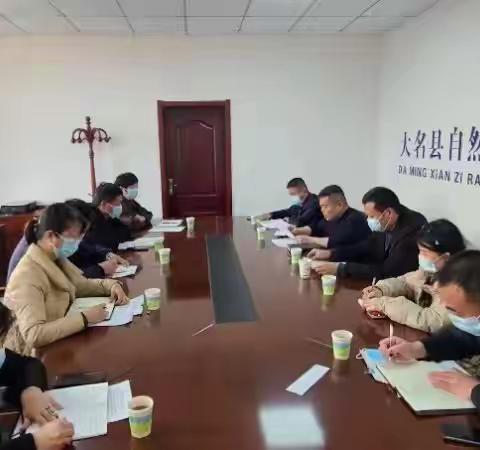 大名县自然资源和规划局召开2022年度党员领导干部民主生活会