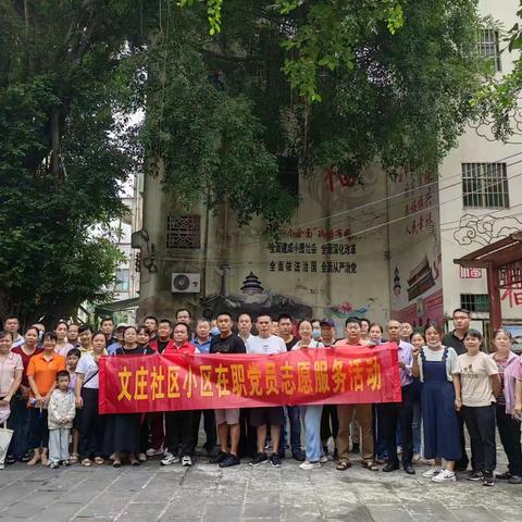 学习贯彻主题教育和“我为群众办实事”——海口四中第三支部开展志愿服务活动