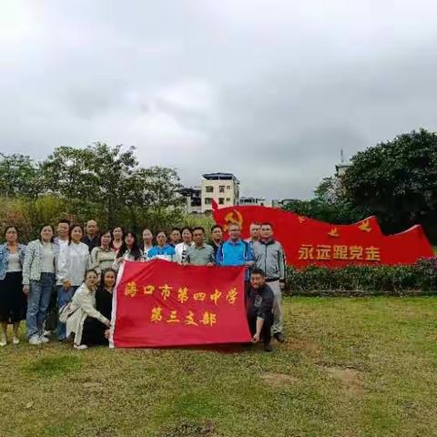 重温入党誓词 领悟革命精神——2023年11月海口四中第三党支部主题党日活动