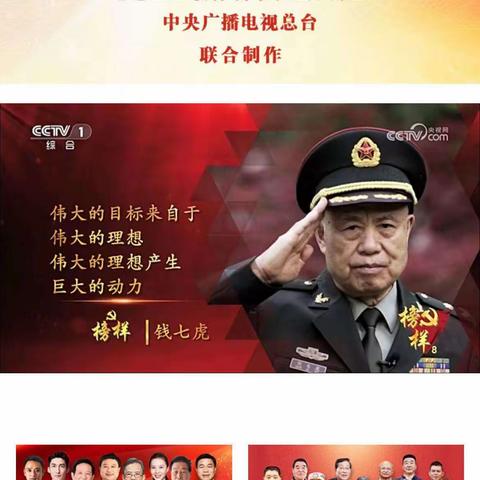 海口市第四中学第三党支部组织党员观看《榜样8》节目活动纪实（2023.12.21）