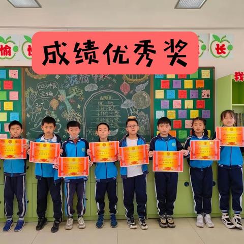 三班日志32｜我们的“荣誉榜”（四上）