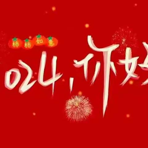 文海书店新年读书季