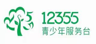 【全环境立德树人】平度市东阁街道崔召中学开展彩虹伞“12355·青春自护 平安春节”主题教育活动