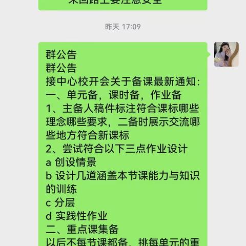 集体备课共成长——井店镇镇一年级数学集体备课活动