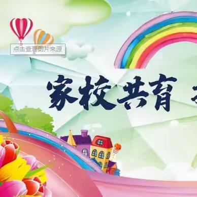 家校合力 共育未来 ——克利镇中心学校小学部家长会