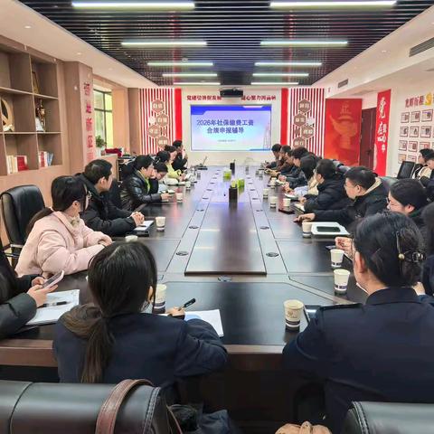 【紫阳税务】聚力“三精”优服务，强化培训增效能——紫阳县税务局开展2026年度缴费工资申报培训工作
