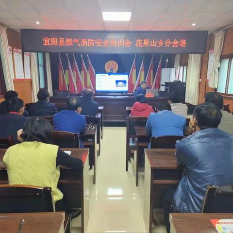 花果山乡召开燃气安全培训会