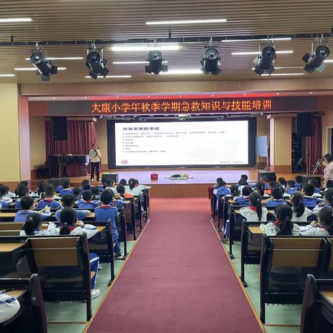 大康小学2024年减灾防灾日系列活动之急救知识与技能培训