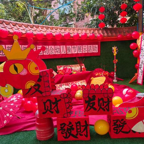 【园所动态】——乐宝幼儿园“喜迎新岁，趣享运动”冬季趣味运动会活动