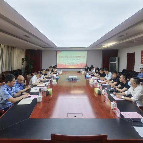 辽宁高速召开客运企业调研座谈会