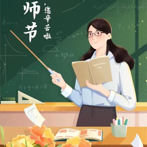 师恩步韵，徒步庆节————奎文区辅读学校举行教师节团建活动