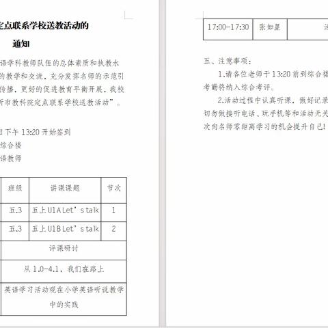 仰望星空为有梦 脚踏实地逐梦行——临沂市教科研定点联系学校英语学科送教活动纪实