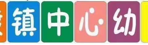 【五陵镇中心幼儿园】——手印🙌脚印👣触觉垫