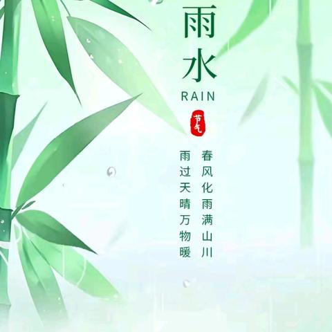 春日的雨露滋润心灵