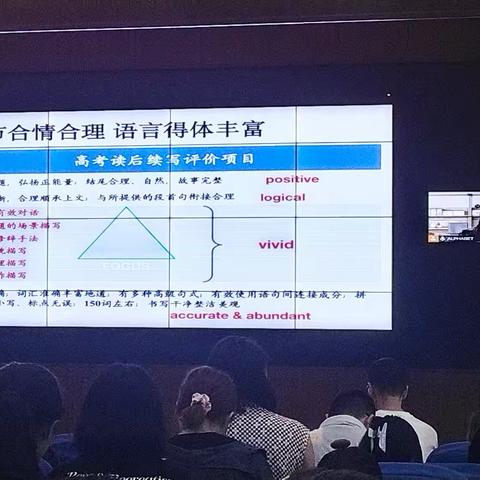 回归教材，以读促写-记2024 年秋季海南省外研版新标准高中英语教材培训活动