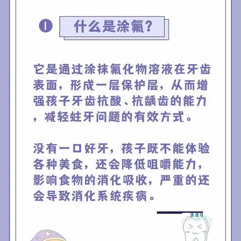 有氟同享，健康成长-唐古华夏幼儿园上半年涂氟活动