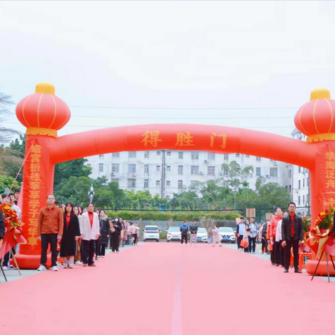 百日鏖战酬壮志  青春逐梦向未来 ——记灵山县灵城第一中学2025年中考百日誓师大会 ‍