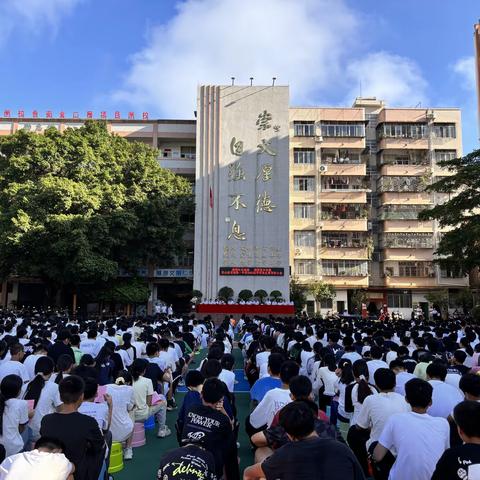 赓续红色血脉，强国复兴有我——记灵山县灵城第一中学2025年秋季学期开学典礼暨表彰大会