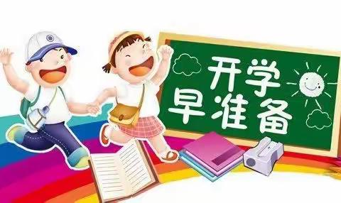 佐盖曼玛镇中心小学春季开学前温馨提示