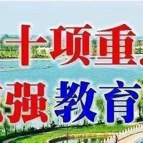 不负初夏 拥抱美好—大荔县实验教育集团东高垣小学第十五周值周工作小结