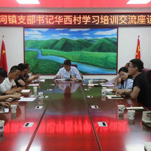 杏河镇召开转作风促发展交流座谈会