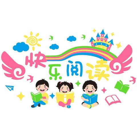 【大雁塔小学教育集团·素养篇 】阅见美好  共沐书香——大雁塔小学第24届读书月活动二年级侧记