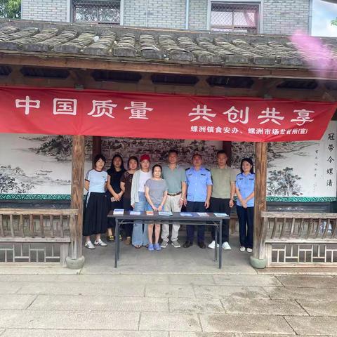 螺洲镇开展质量月暨食品安全联合宣传活动