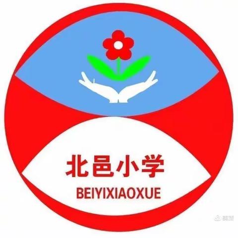 石家庄经济技术开发区北邑小学三年级家长齐聚“义方家长”学习——《培养孩子解决冲突的能力》