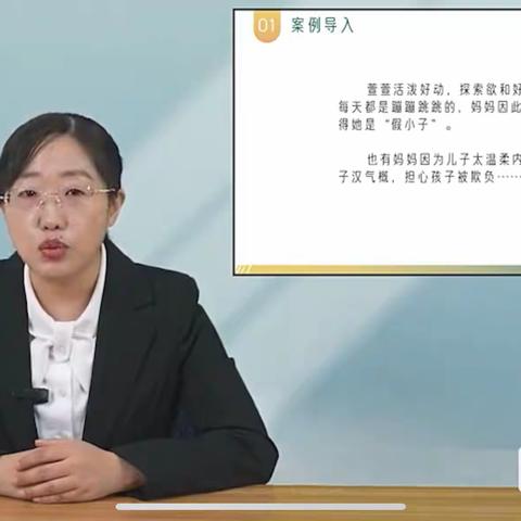 开发区北邑小学观看家长课堂——培养孩子正确的性别观念