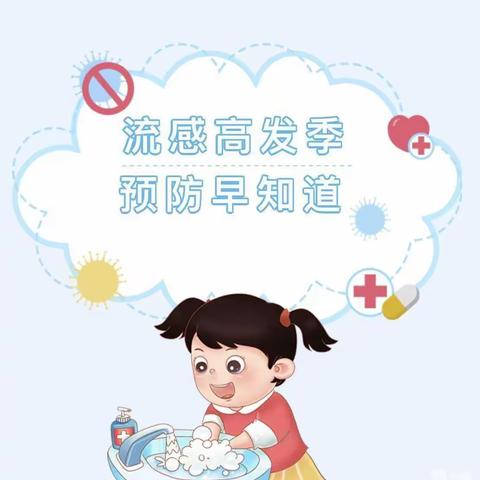 预防甲流病毒，呵护幼儿健康——宝苑幼儿园预防甲流病毒知识宣传