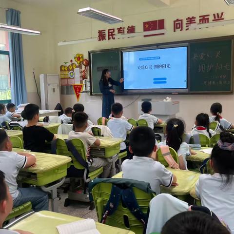 【振小•兴美心育】关爱心灵，拥抱阳光——徐州市振兴路小学心理健康教育主题班会