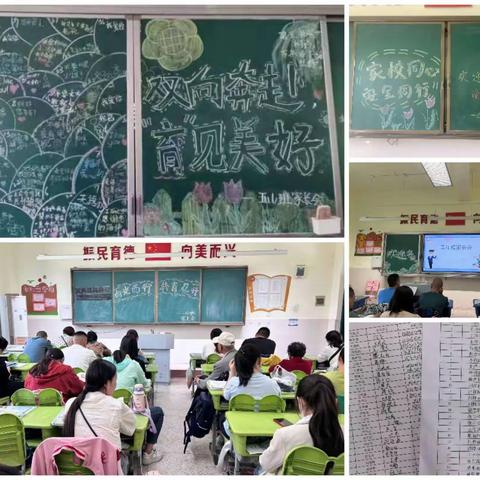 【振小•和美共育】双向奔赴，“育”见美好——徐州市振兴路小学2024年夏季家长会纪实