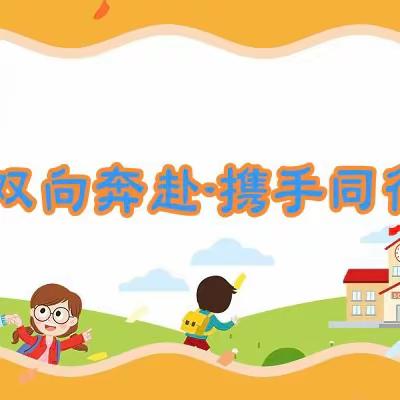 🤝双向奔赴·携手同行👊--🌱刘垓子镇中心幼儿园春季家长会纪实