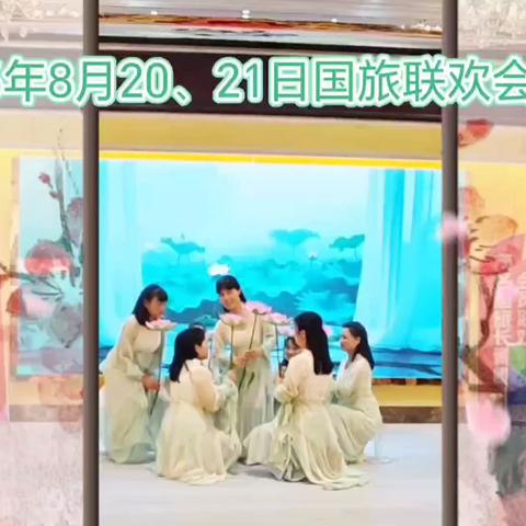 2025年7月29日茂名信宜国旅联欢会演出《盈盈芙蓉语》