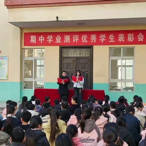 阶段性学业测评优秀学生表彰会