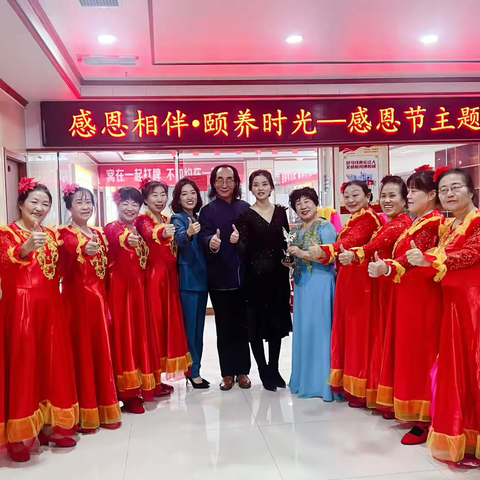 “感恩相伴·颐养时光”——陕西无药医学研究院有限公司榆林分公司感恩节主题活动