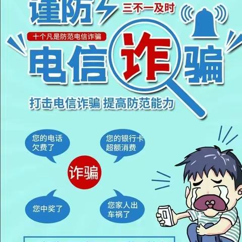 “反诈宣传进校园 合力护航伴成长”——龙高镇中心小学举办预防电信诈骗法治讲座