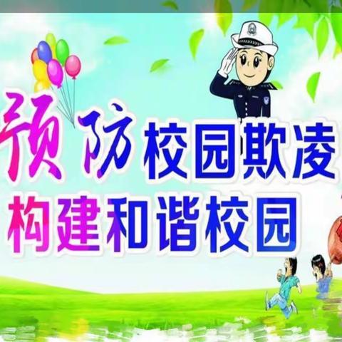 民警进校园，安全共守护——龙高镇中心小学举办预防校园欺凌、网络安全暨反电信诈骗主题讲座