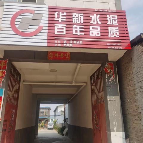 (红河工业园春耕行动-红河南销售部-何洋)专营店建设