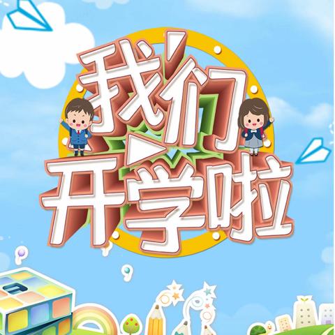 🍀初秋相遇 “幼”见美好——武汉科技大学后勤保障部幼教中心