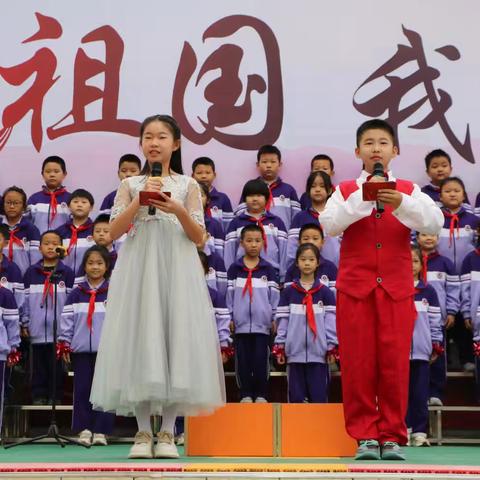 祖国祖国我爱你 ——遵化市第五实验小学举行庆祝新中国成立75周年暨第四届“和雅之声”合唱节活动