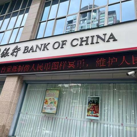 中元节祭祀，规范人民币图样使用