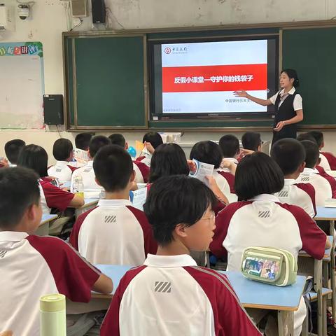 “反假”小课堂—守护你的钱袋子