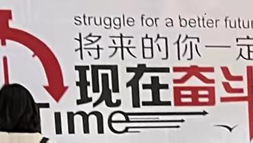 踏花归去马蹄香，砥砺冲刺奔理想