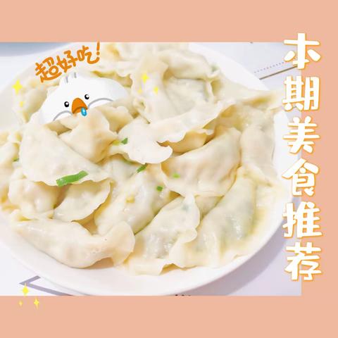 莲塘中心幼儿园第十五周食谱2023.12.04—12.08